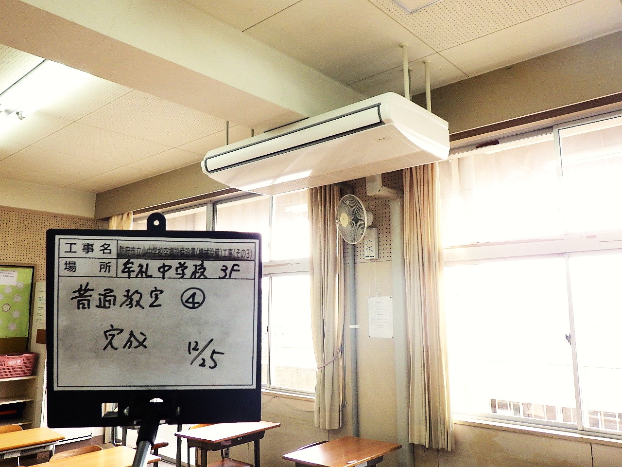 2019年度｜防府市立小中学校 空調設備設置（機械設備）工事（その３）