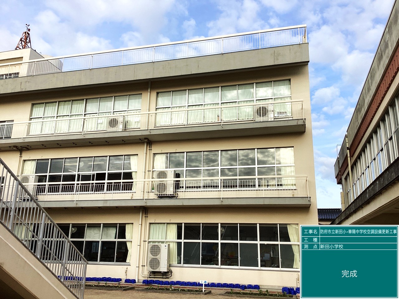 2023年度｜防府市立新田小・華陽中学校 空調設備更新工事